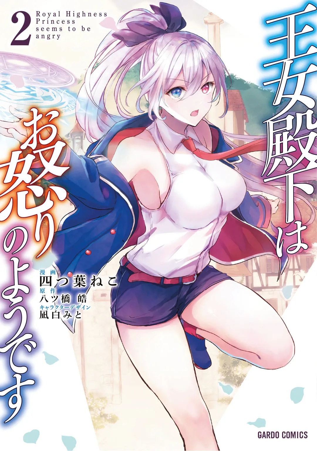 Oujo Denka wa Oikari no you desu Chapter 5.99 page 1 - 