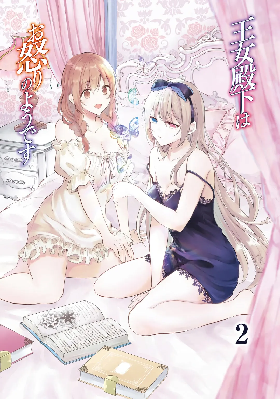 Oujo Denka wa Oikari no you desu Chapter 5.99 page 3 - 