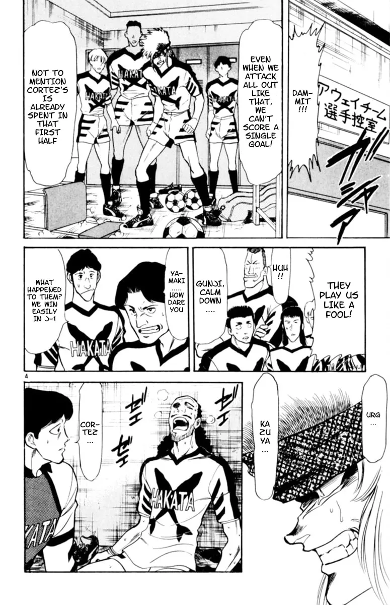 Our Field of Dreams Chapter 113 page 4 - 
