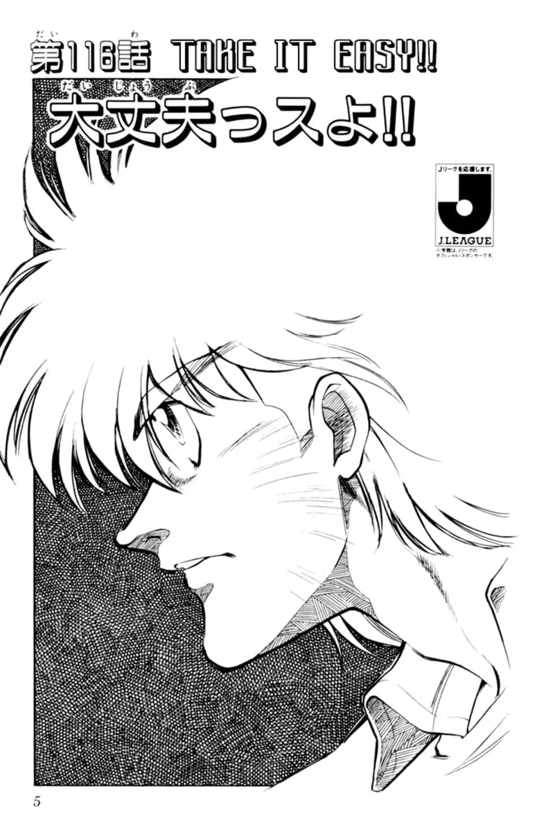Our Field of Dreams Chapter 116 page 4 - 
