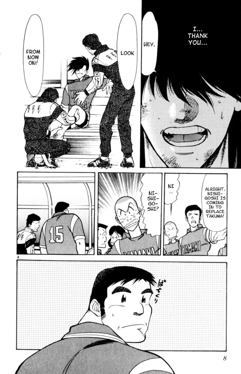 Our Field of Dreams Chapter 116 page 7 - 