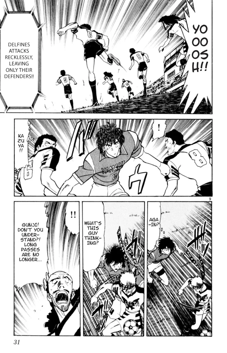 Our Field of Dreams Chapter 117 page 8 - 