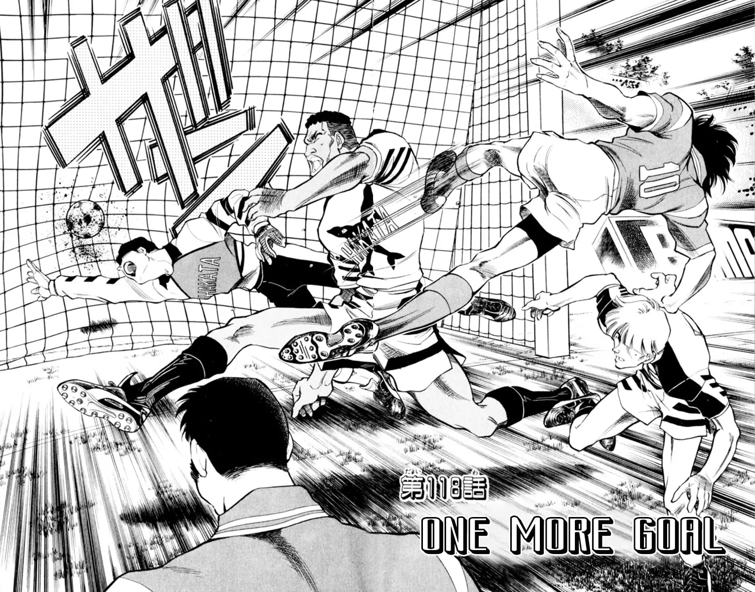 Our Field of Dreams Chapter 118 page 2 - 