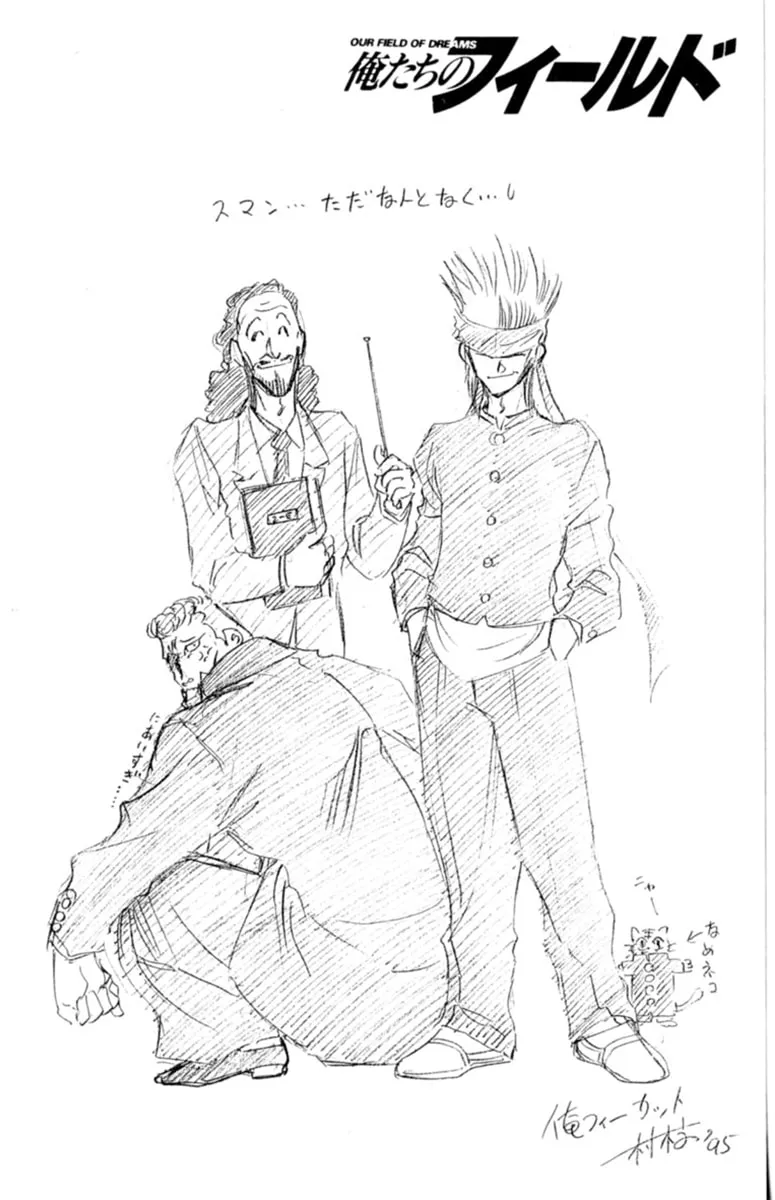 Our Field of Dreams Chapter 118 page 16 - 