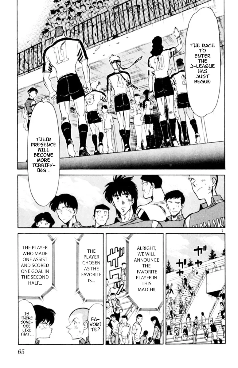 Our Field of Dreams Chapter 119 page 7 - 