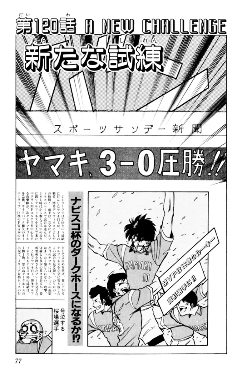 Our Field of Dreams Chapter 120 page 1 - 