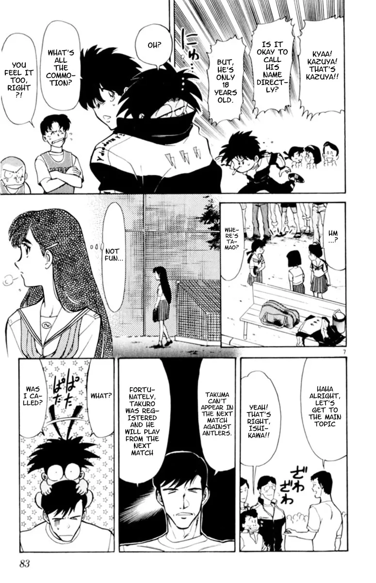 Our Field of Dreams Chapter 120 page 7 - 
