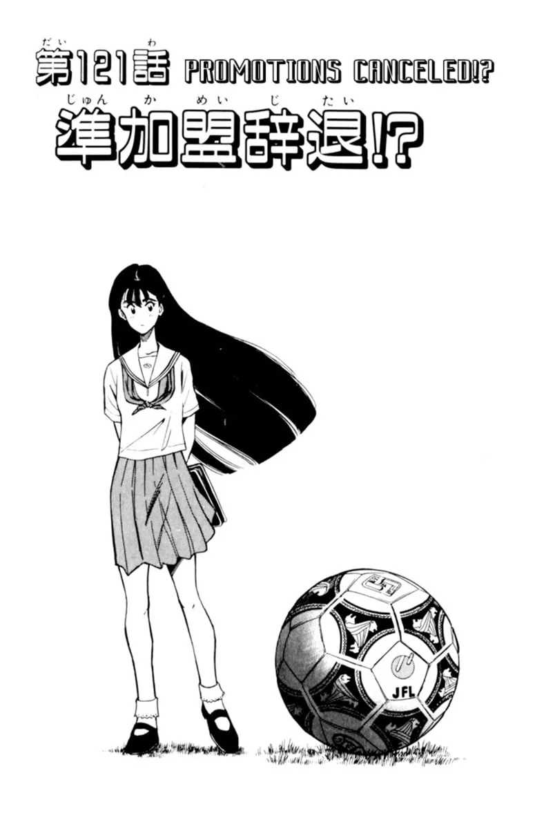 Our Field of Dreams Chapter 121 page 1 - 
