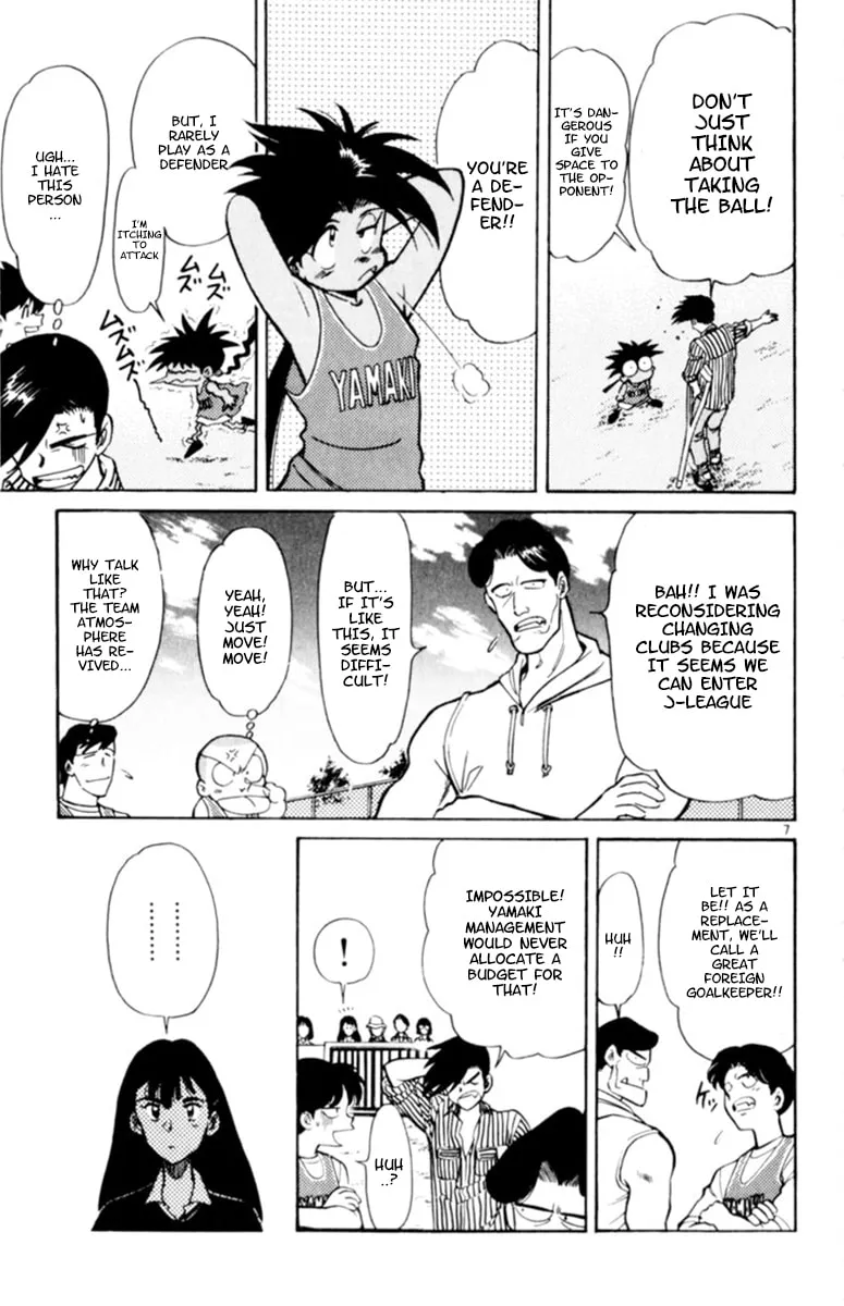 Our Field of Dreams Chapter 121 page 7 - 