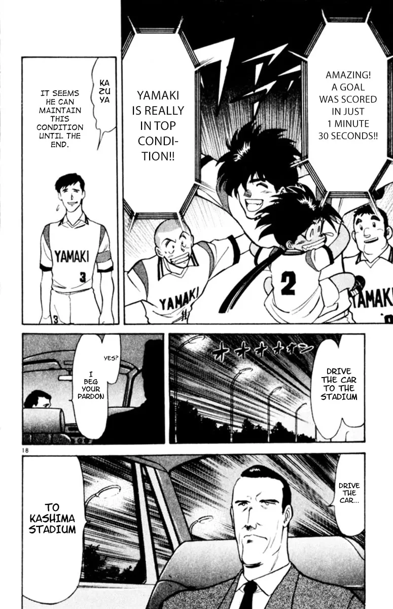 Our Field of Dreams Chapter 122 page 16 - 