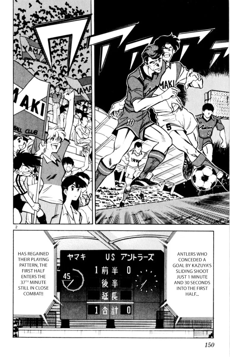 Our Field of Dreams Chapter 124 page 2 - 