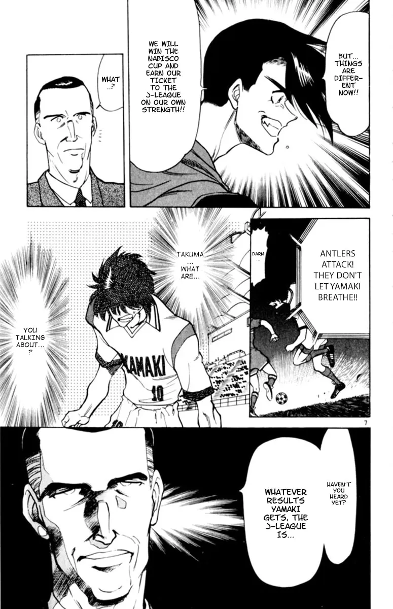 Our Field of Dreams Chapter 124 page 7 - 