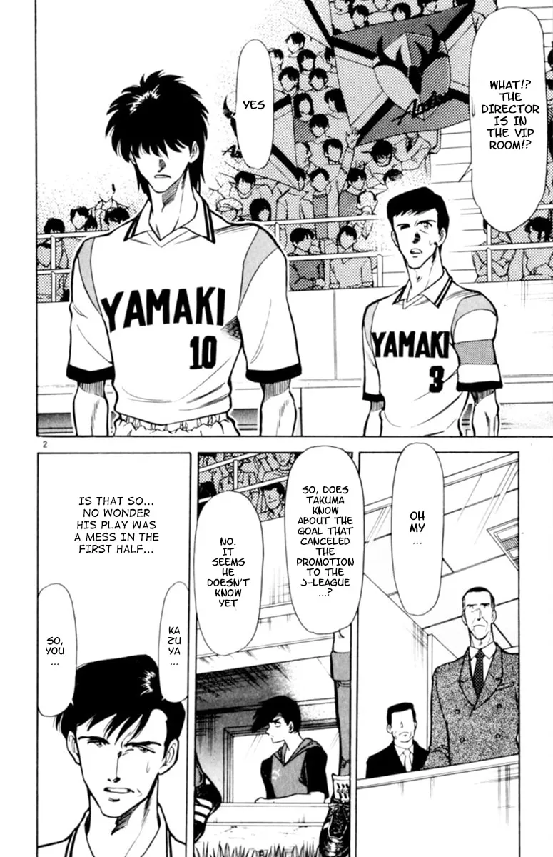 Our Field of Dreams Chapter 125 page 2 - 