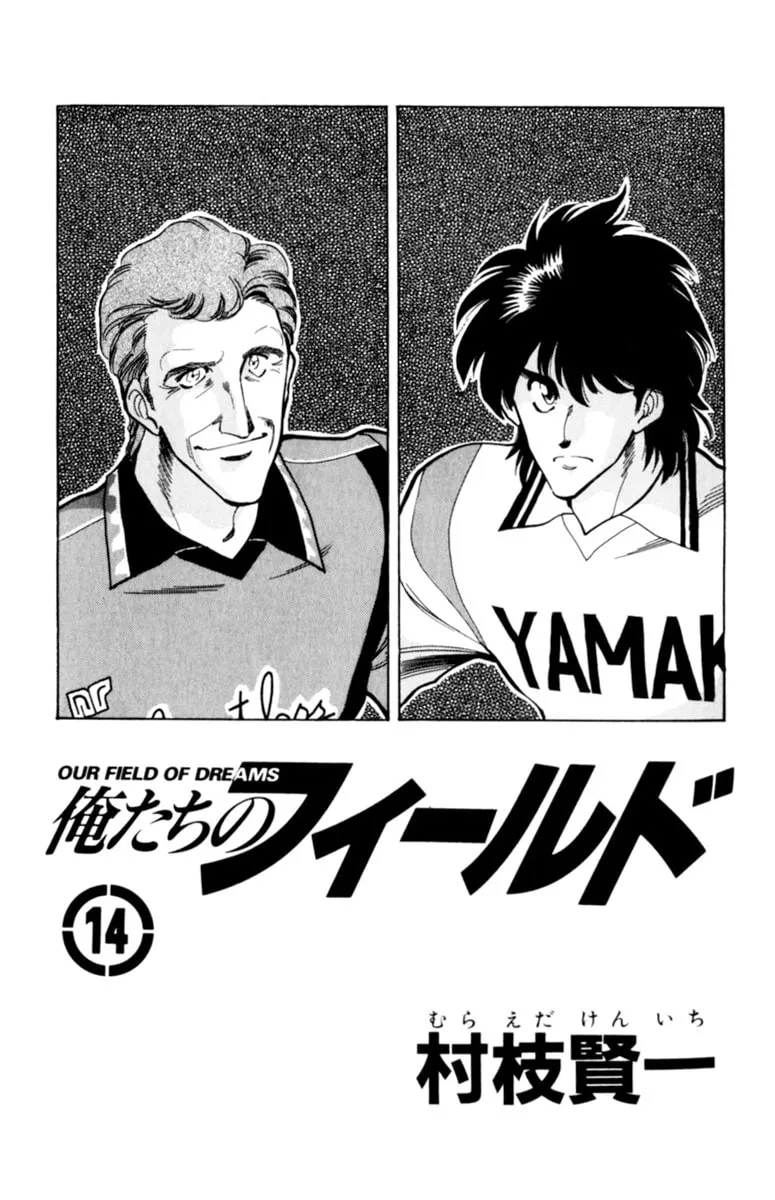 Our Field of Dreams Chapter 126 page 2 - 