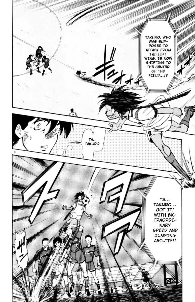 Our Field of Dreams Chapter 126 page 13 - 