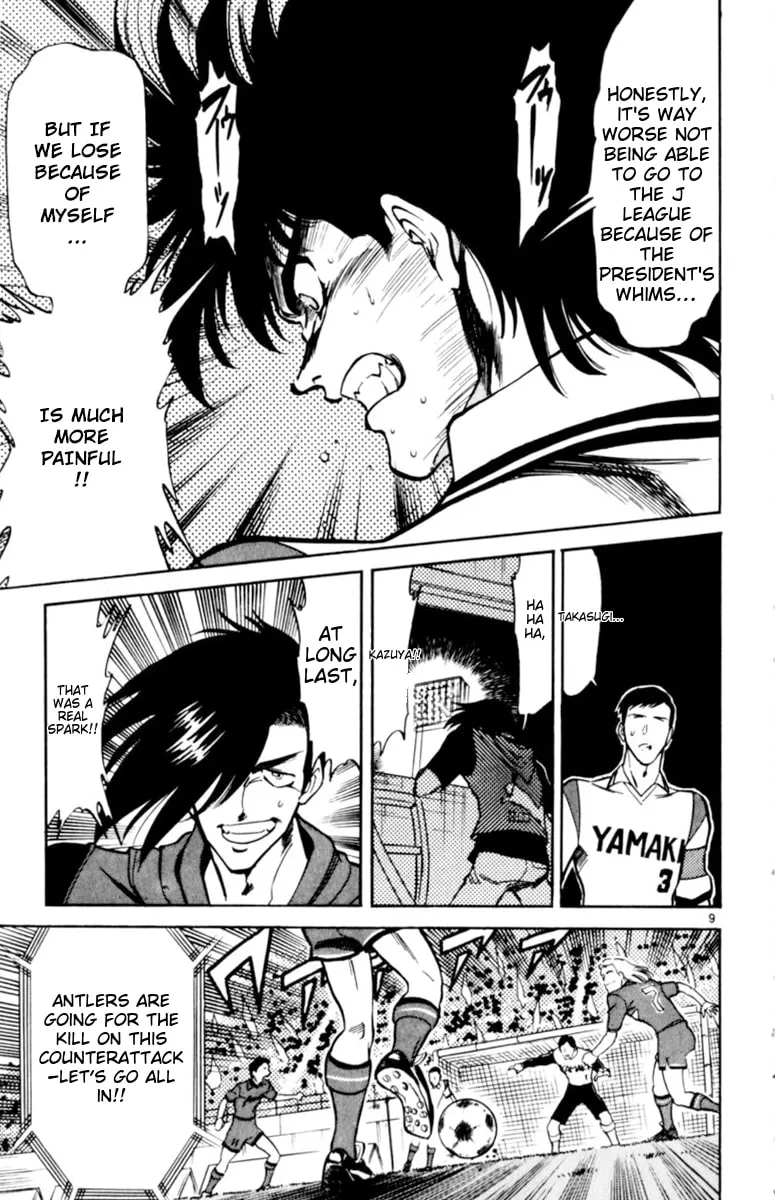 Our Field of Dreams Chapter 127 page 7 - 