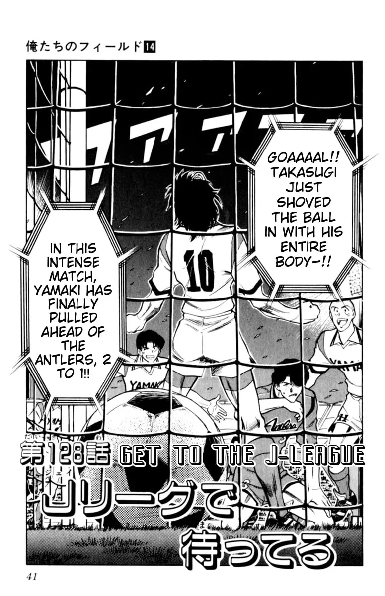 Our Field of Dreams Chapter 128 page 1 - 