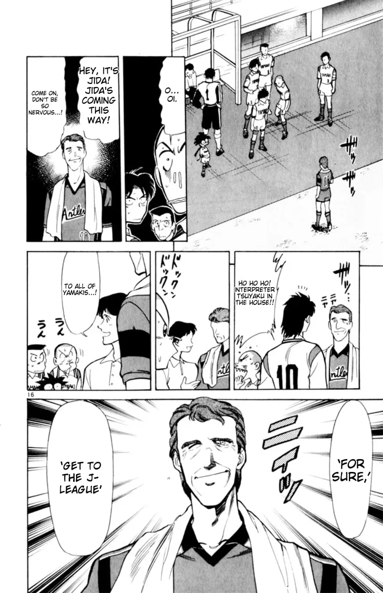 Our Field of Dreams Chapter 128 page 14 - 