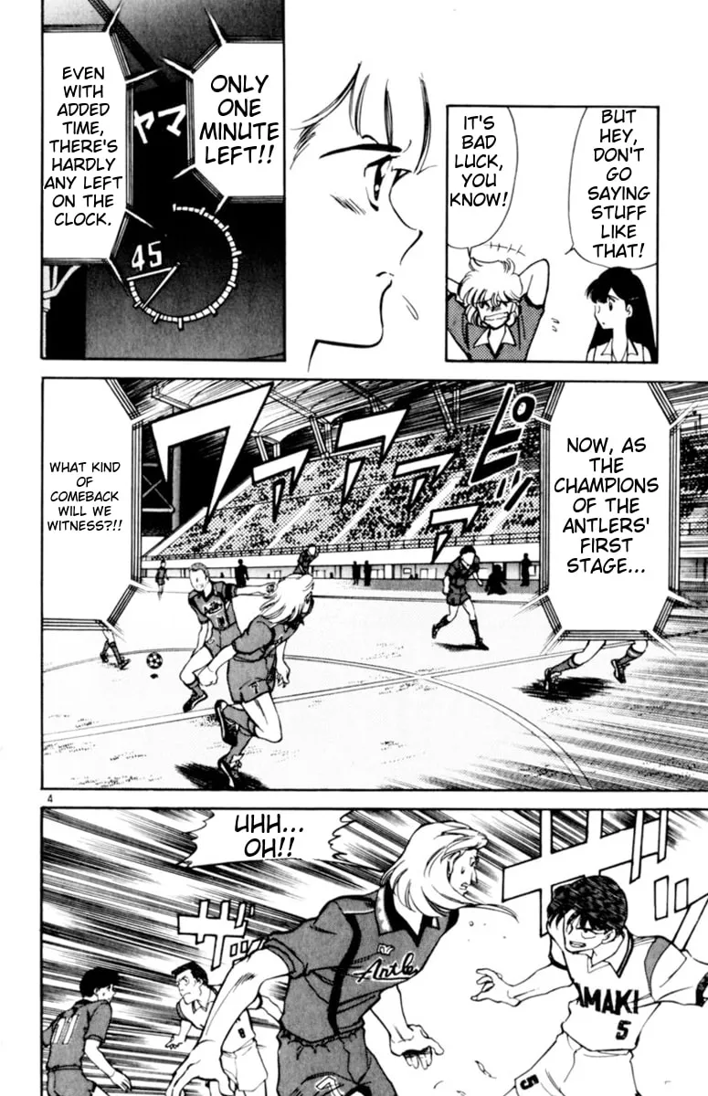 Our Field of Dreams Chapter 128 page 4 - 