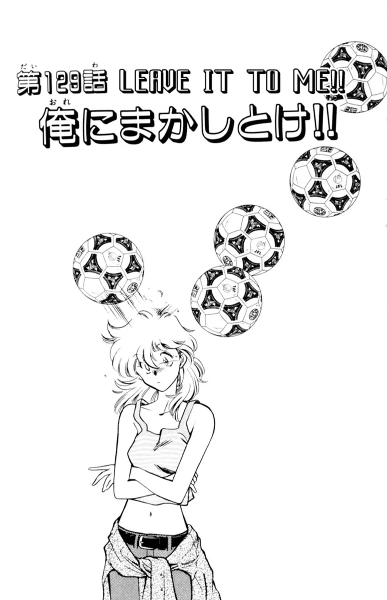 Our Field of Dreams Chapter 129 page 1 - 