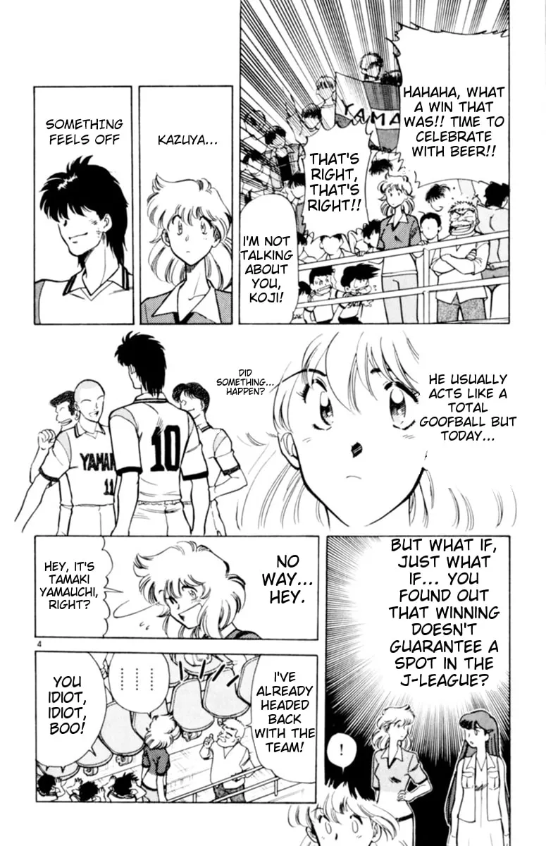 Our Field of Dreams Chapter 129 page 4 - 