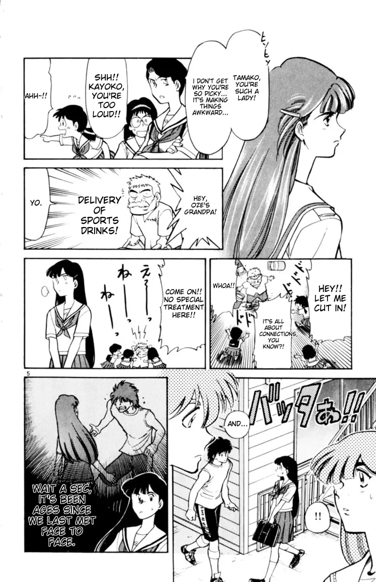 Our Field of Dreams Chapter 130 page 4 - 
