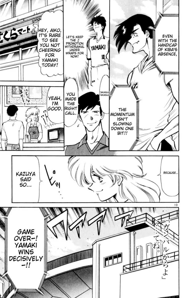 Our Field of Dreams Chapter 130 page 8 - 