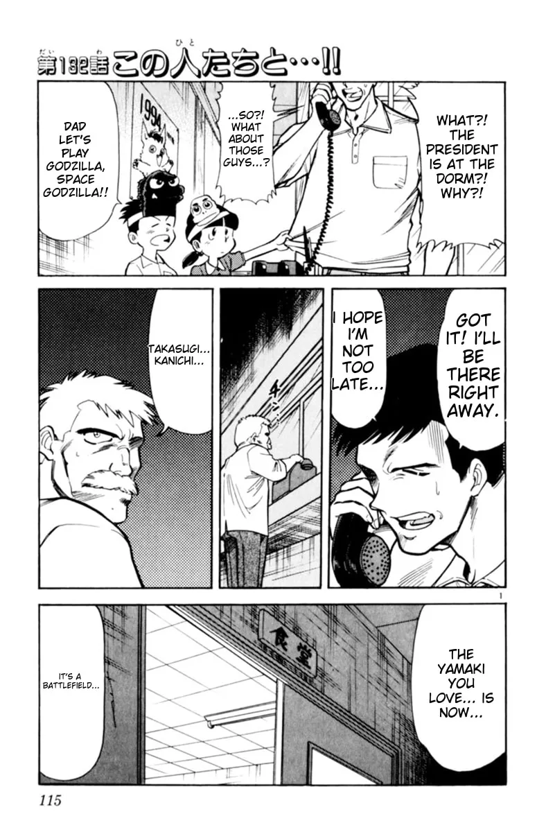 Our Field of Dreams Chapter 132 page 1 - 
