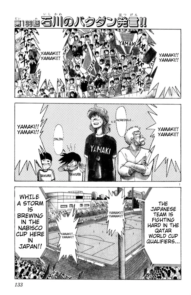 Our Field of Dreams Chapter 133 page 1 - 