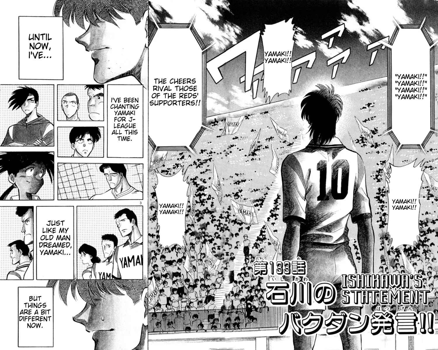 Our Field of Dreams Chapter 133 page 2 - 