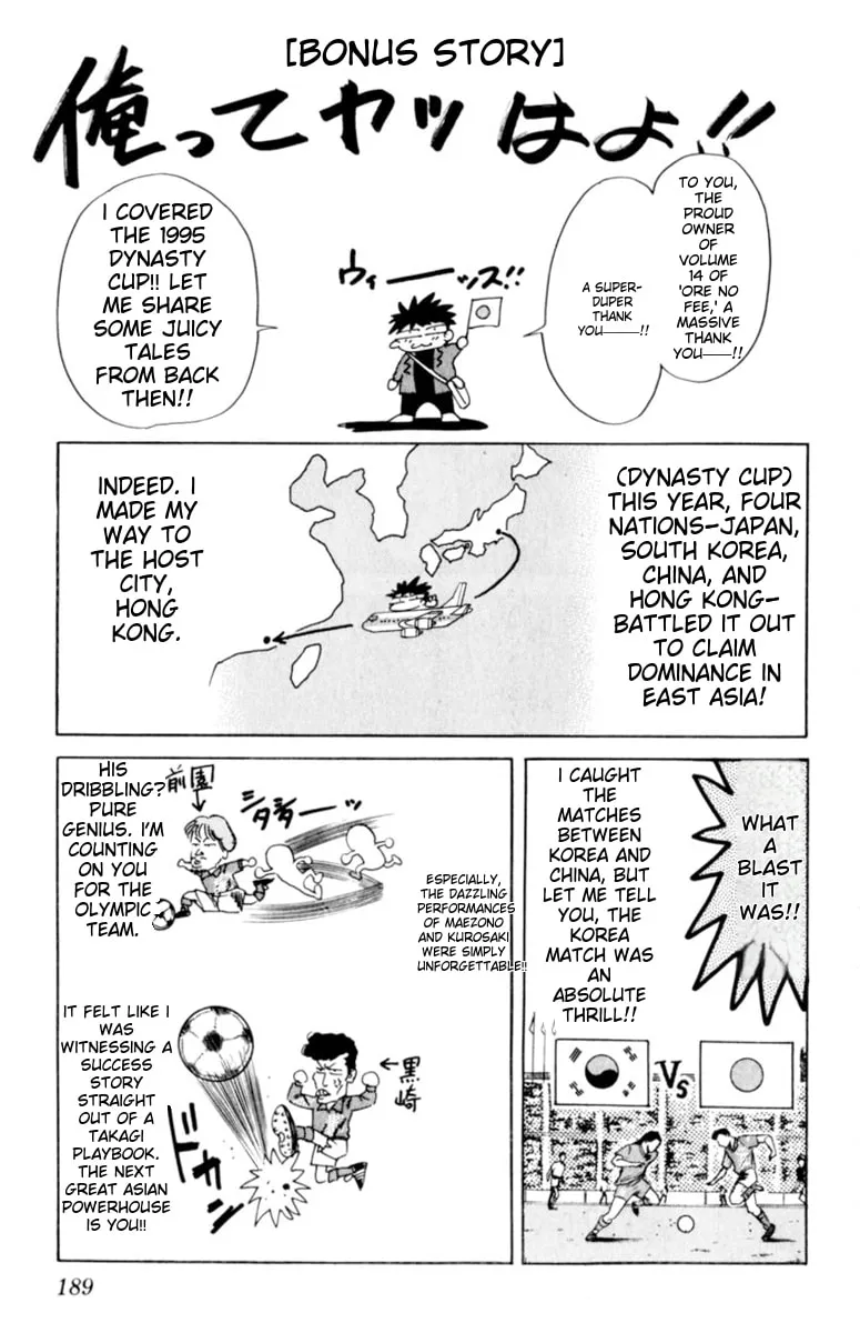 Our Field of Dreams Chapter 135 page 19 - 