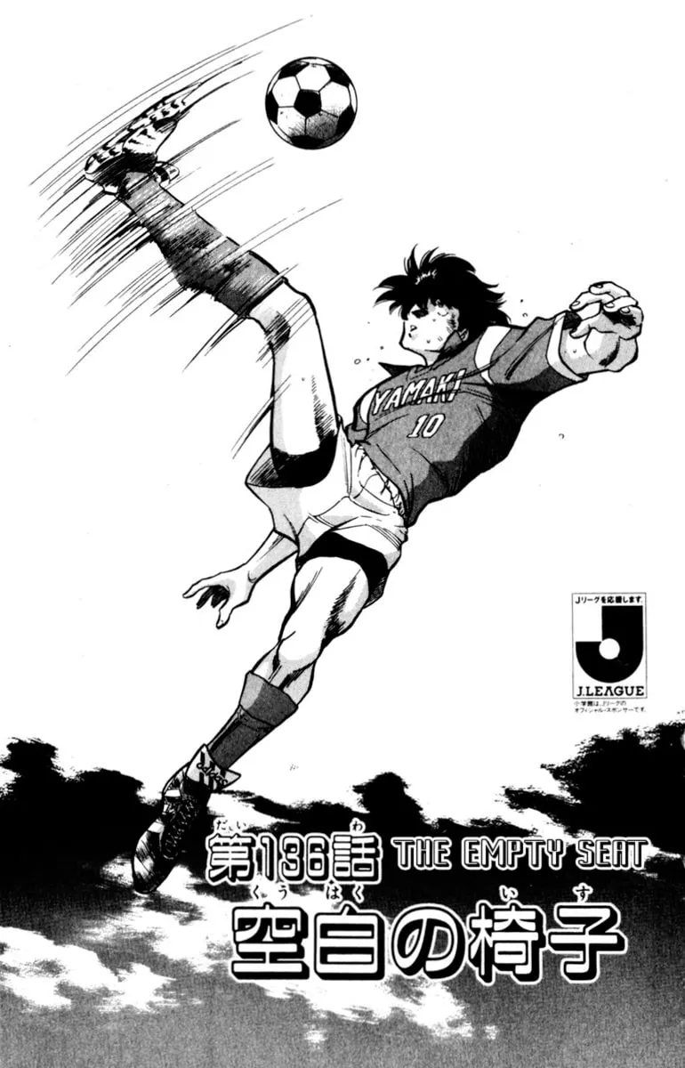 Our Field of Dreams Chapter 136 page 4 - 