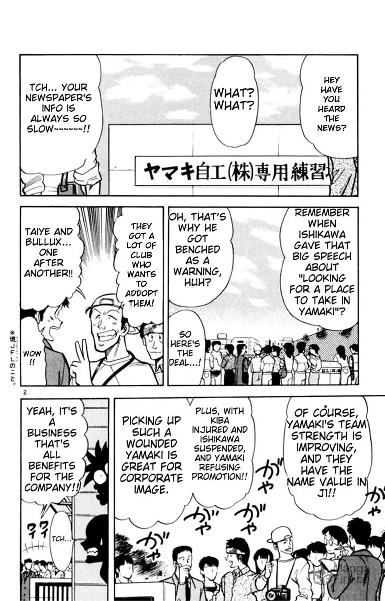Our Field of Dreams Chapter 136 page 5 - 