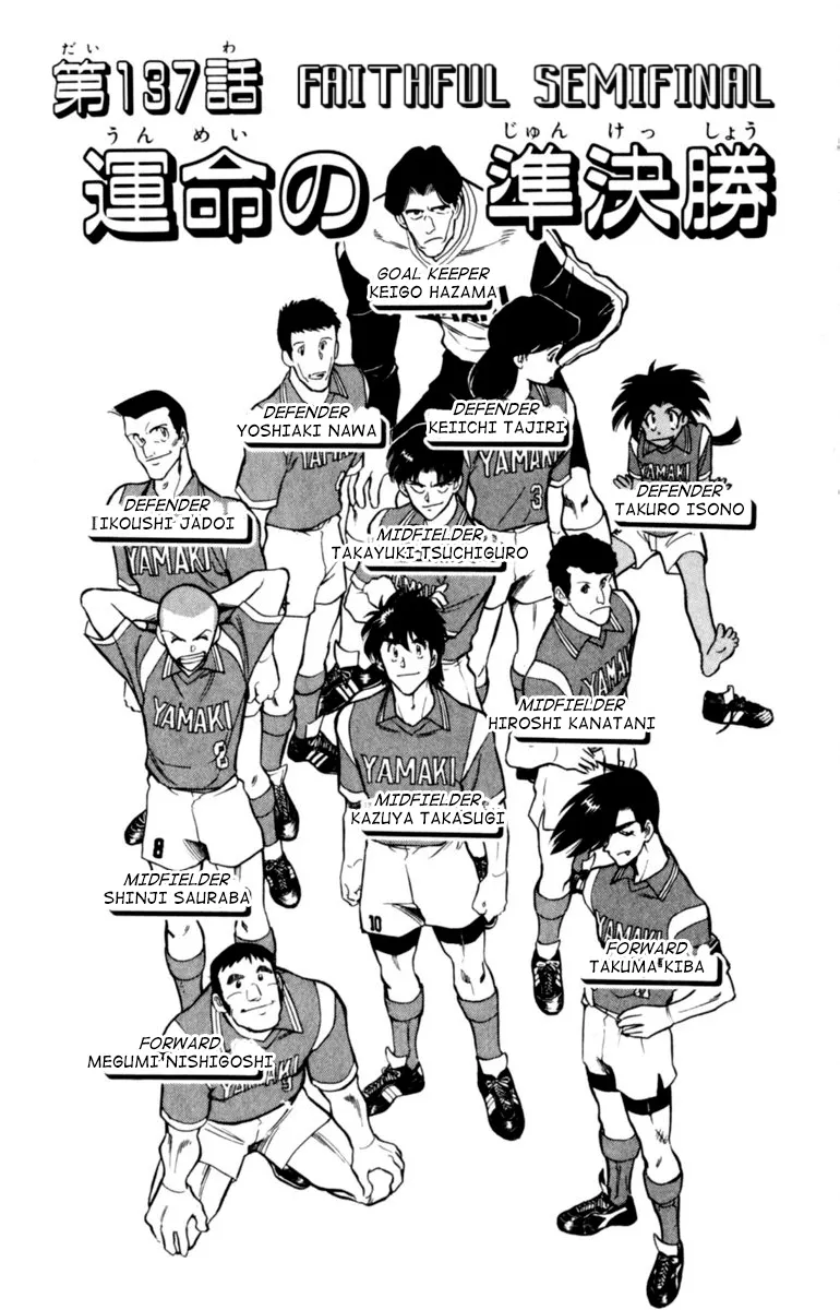 Our Field of Dreams Chapter 137 page 1 - 