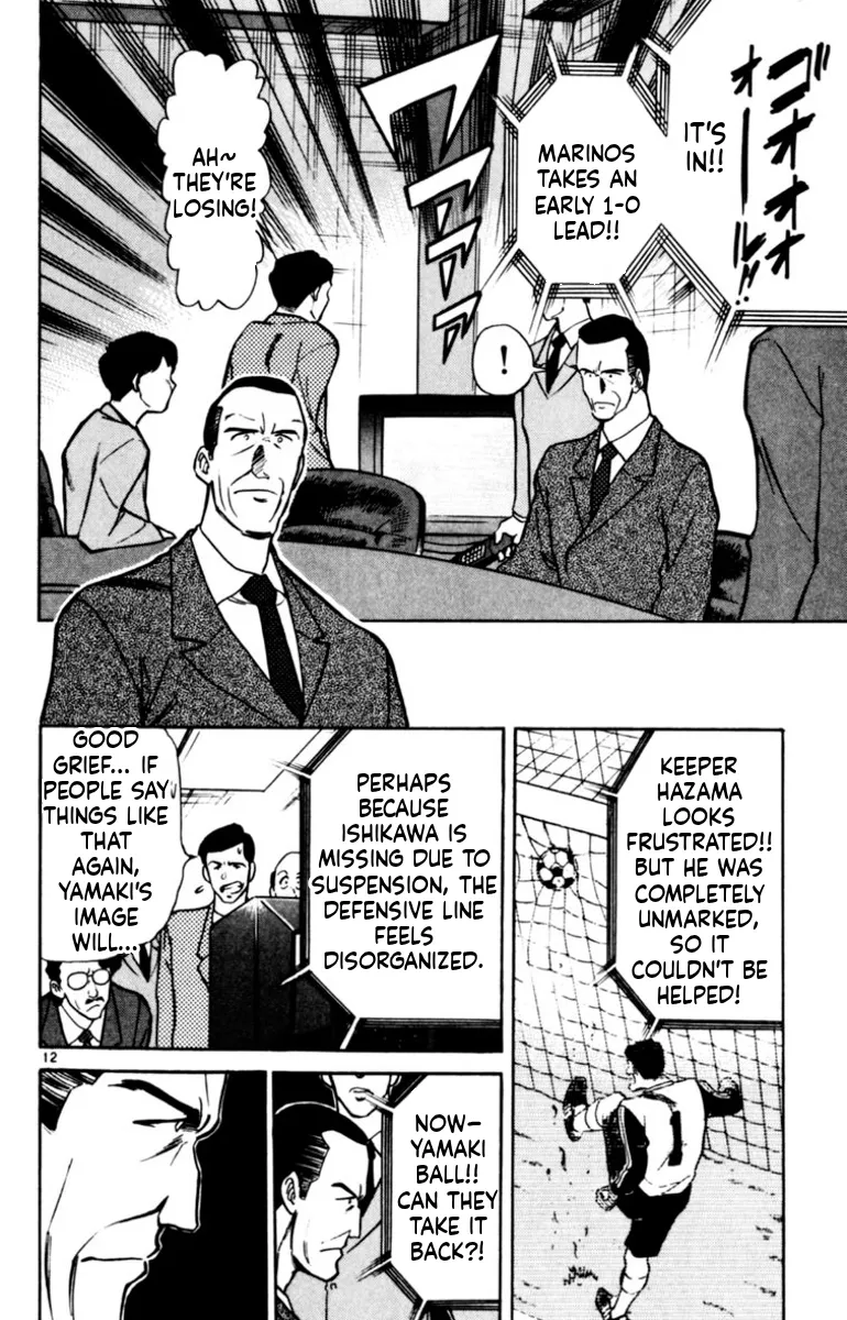 Our Field of Dreams Chapter 137 page 12 - 