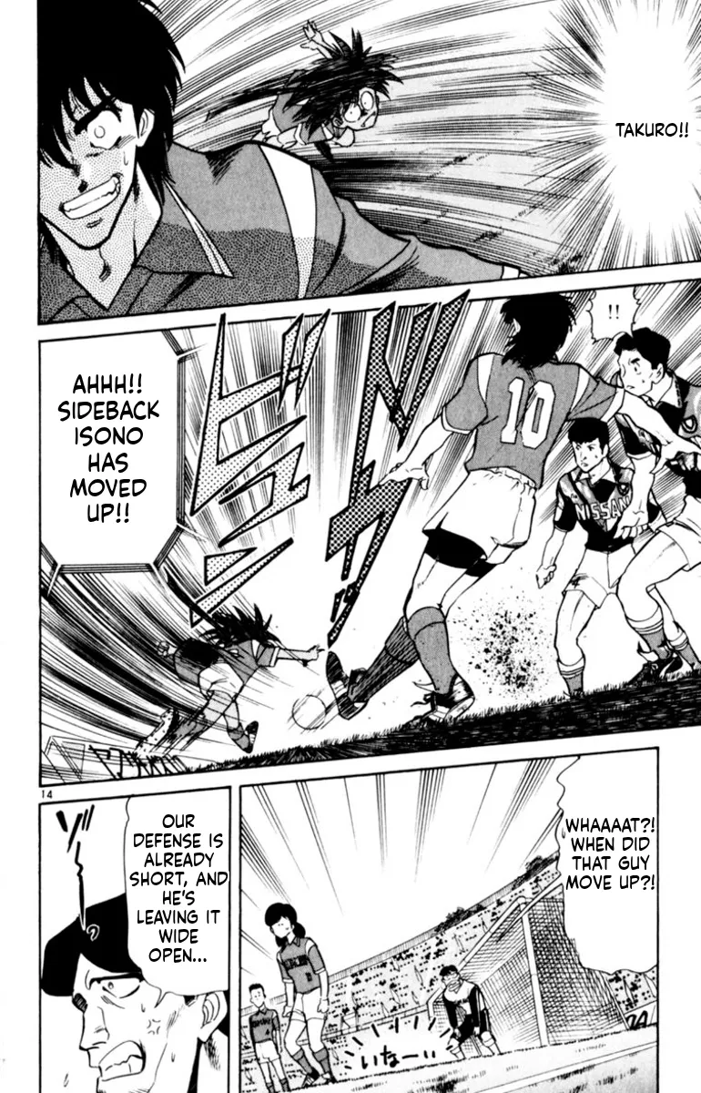 Our Field of Dreams Chapter 137 page 14 - 