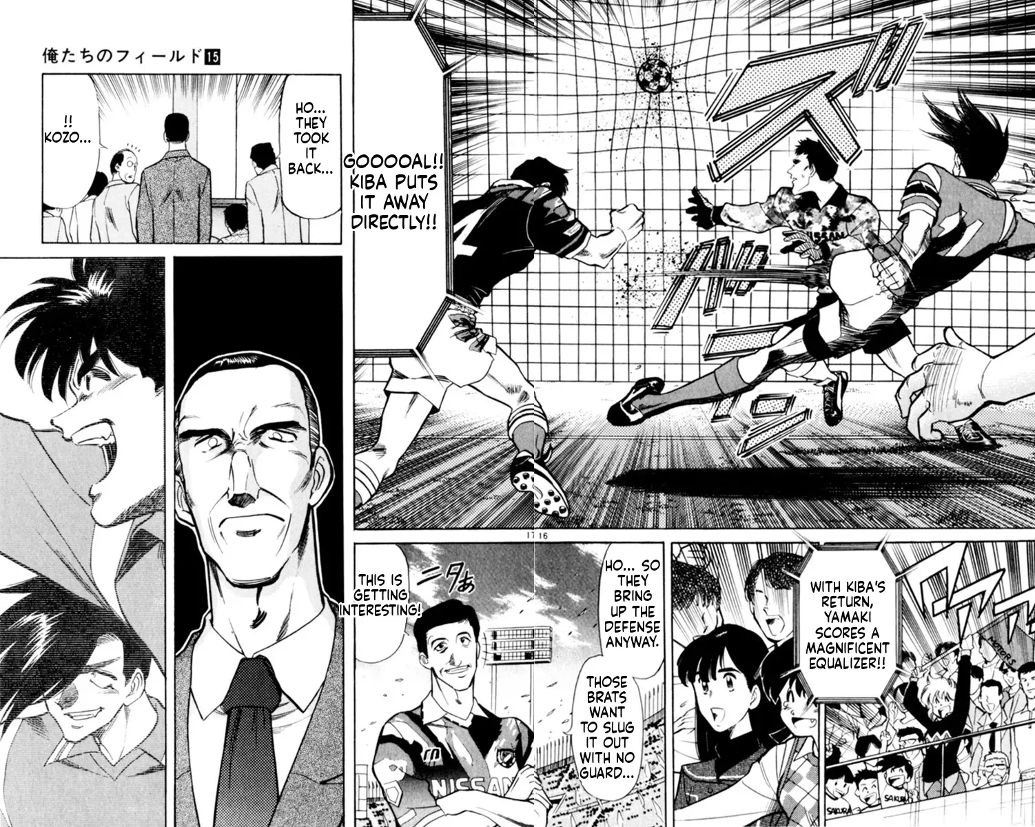 Our Field of Dreams Chapter 137 page 16 - 