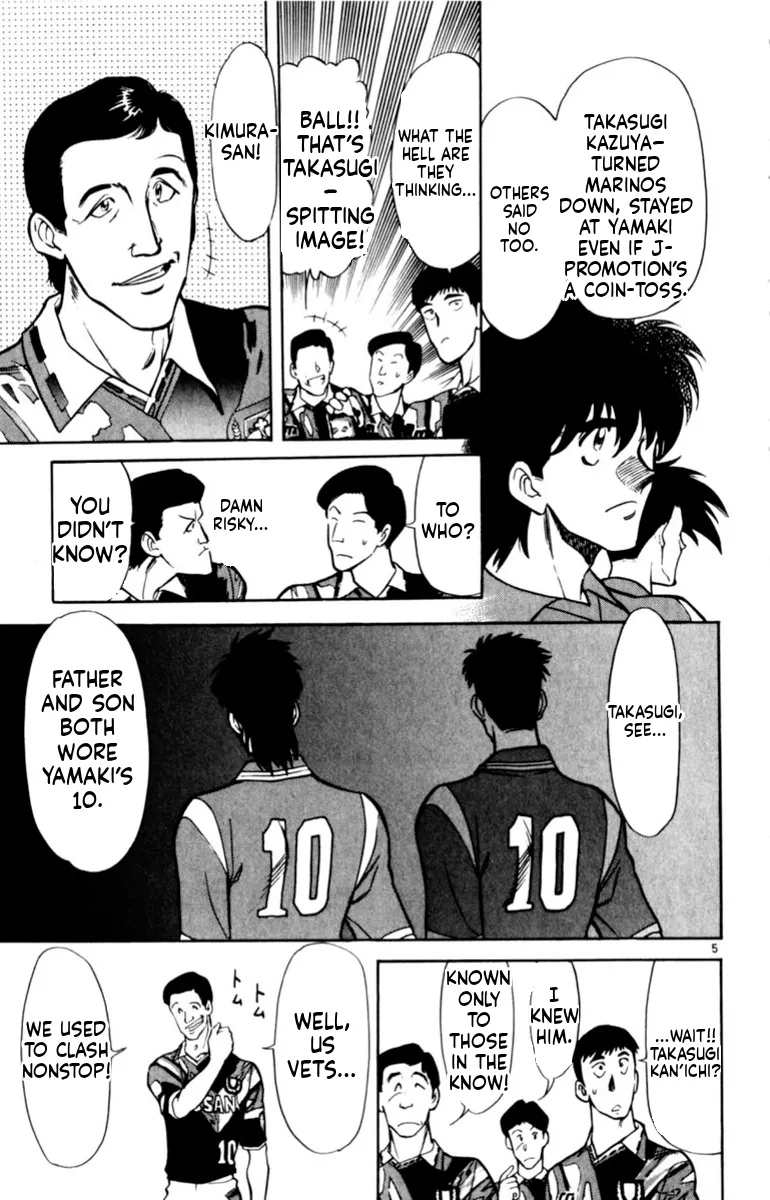 Our Field of Dreams Chapter 137 page 5 - 