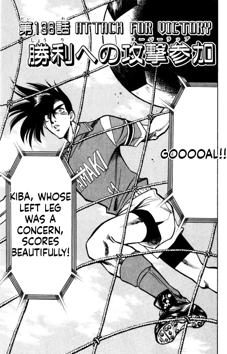 Our Field of Dreams Chapter 138 page 1 - 