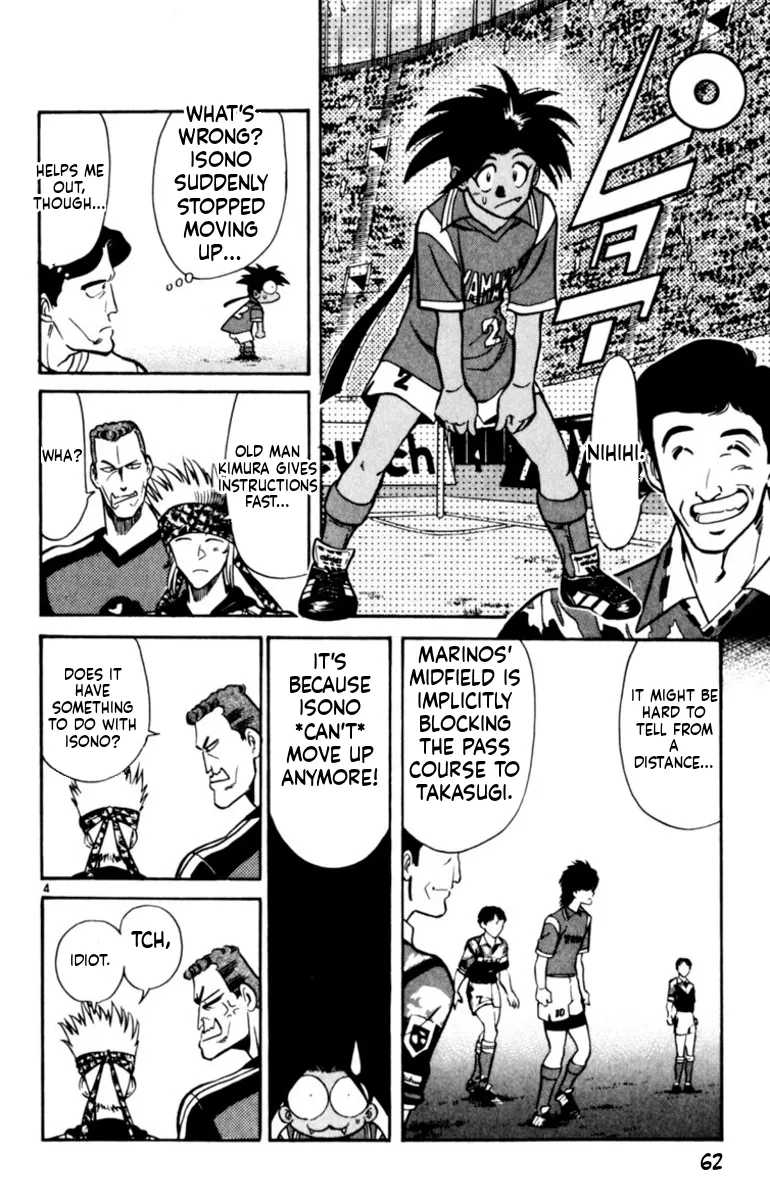 Our Field of Dreams Chapter 139 page 4 - 