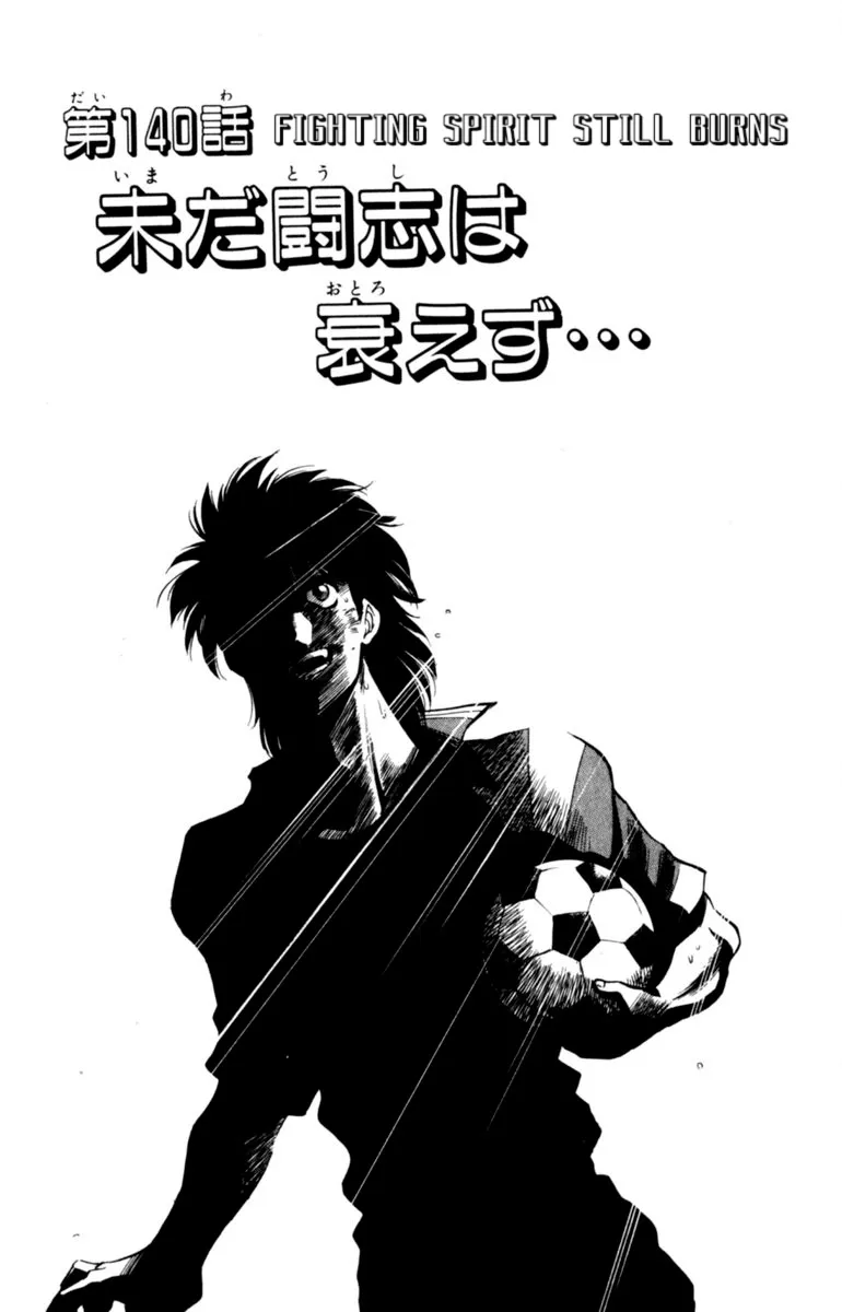 Our Field of Dreams Chapter 140 page 1 - 