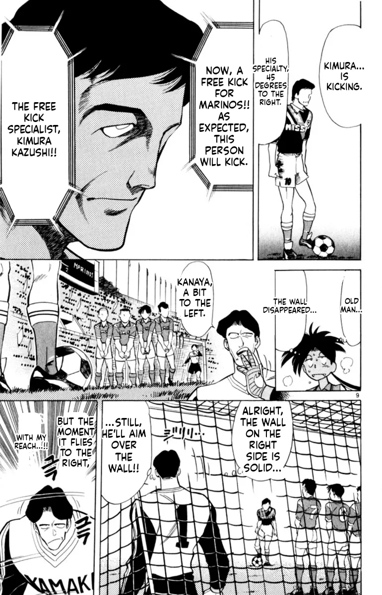 Our Field of Dreams Chapter 140 page 9 - 