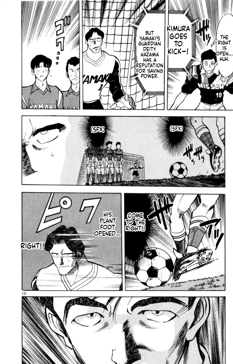 Our Field of Dreams Chapter 140 page 10 - 