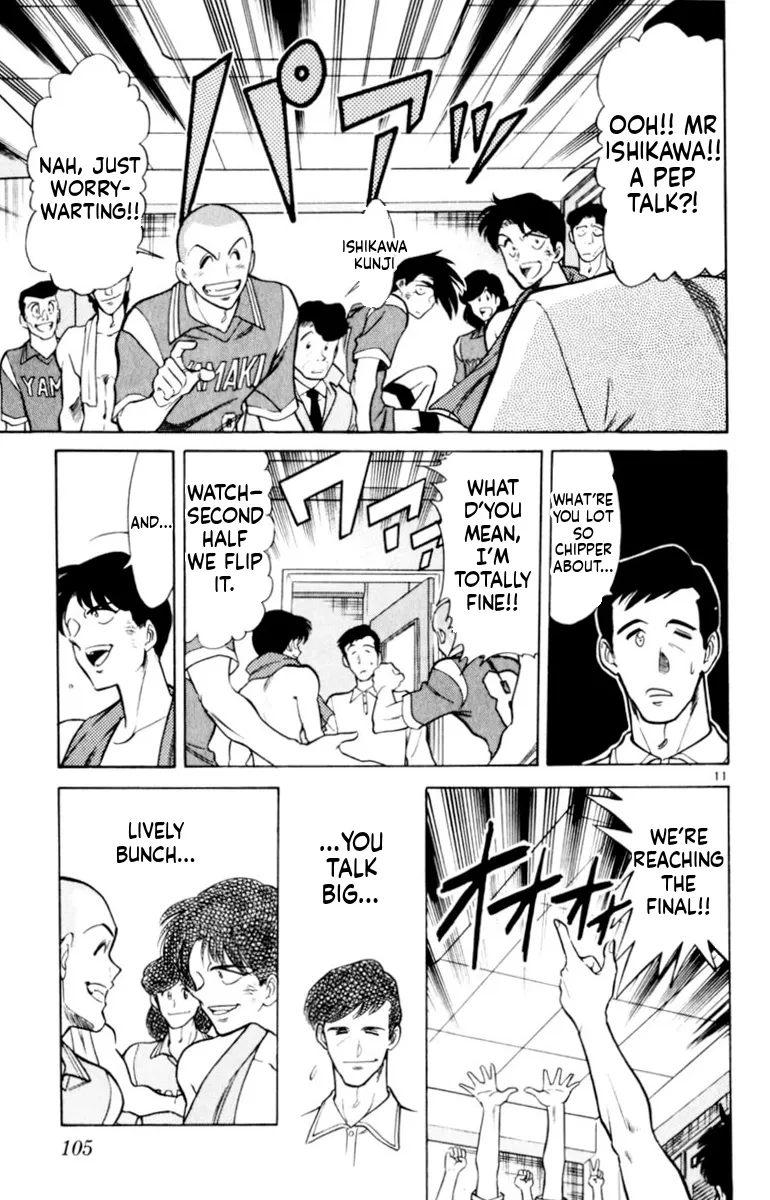 Our Field of Dreams Chapter 141 page 12 - 