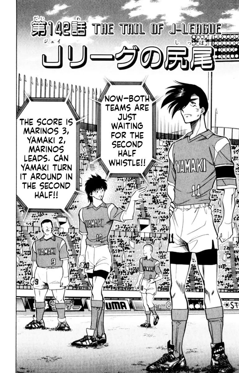 Our Field of Dreams Chapter 142 page 1 - 