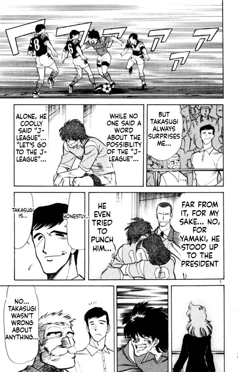 Our Field of Dreams Chapter 143 page 7 - 