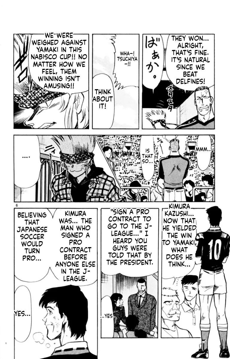 Our Field of Dreams Chapter 144 page 5 - 