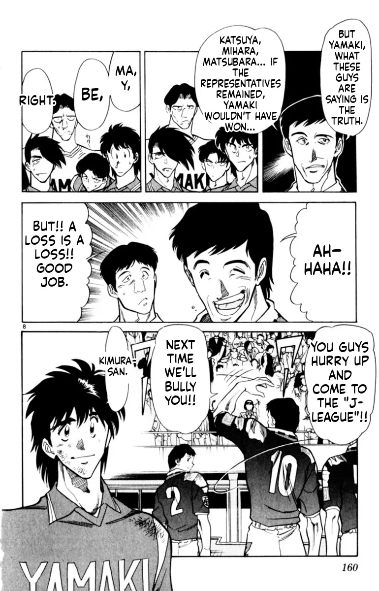 Our Field of Dreams Chapter 144 page 7 - 