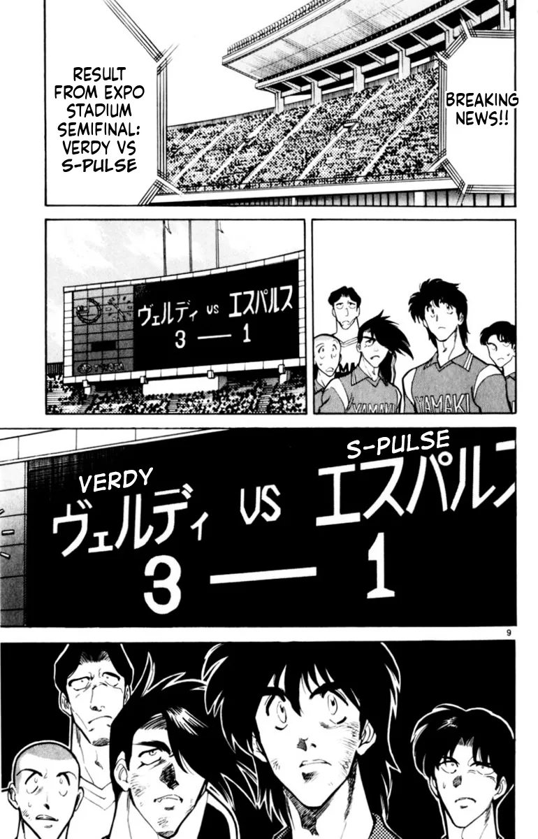 Our Field of Dreams Chapter 144 page 8 - 