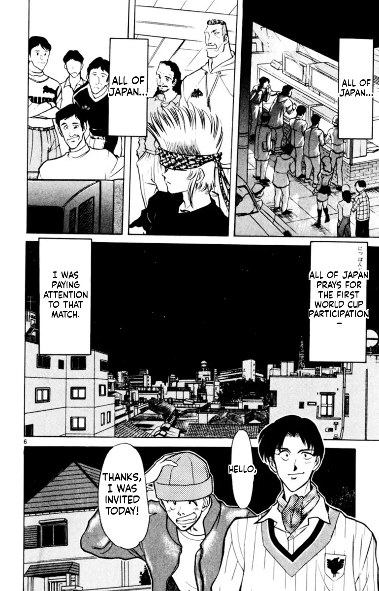 Our Field of Dreams Chapter 145 page 6 - 